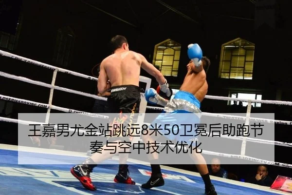 wang-jia-nan-you-jin-zhan-tiao-yuan-mi-wei-mian-hou-zhu-pao-jie-zou-yu-kong-zhong-ji-shu-you-hua-2-956.jpg